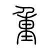重磅：约基奇俱乐部赛事进球助的简单介绍|DT电子娱乐城